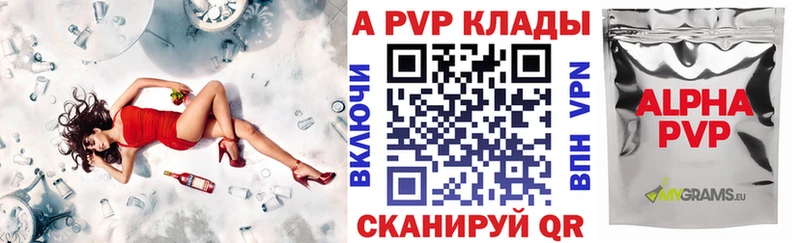 A PVP Crystall  Зарайск 