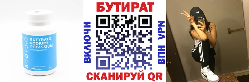 Бутират GHB  купить  цена  Зарайск 