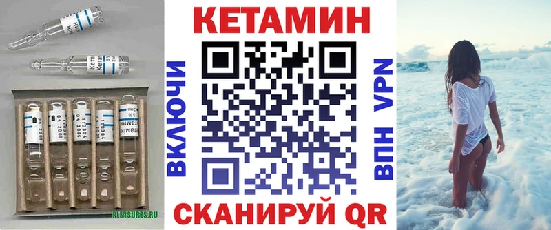 Кетамин VHQ  Зарайск 
