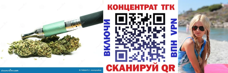 что такое   Зарайск  Дистиллят ТГК концентрат 